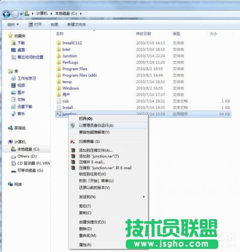 Win7怎样把Backup文件夹移动到别的分区？