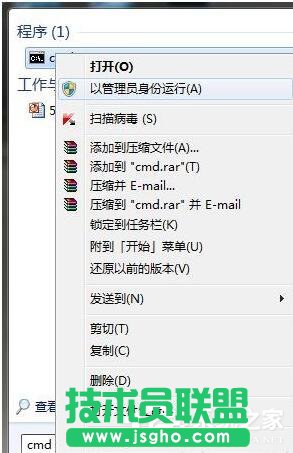 Win7怎样把Backup文件夹移动到别的分区？