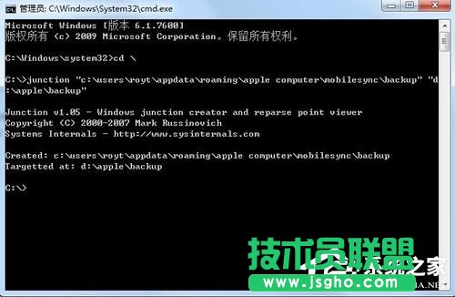 Win7怎样把Backup文件夹移动到别的分区？