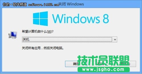揭秘Win8关机六大技巧