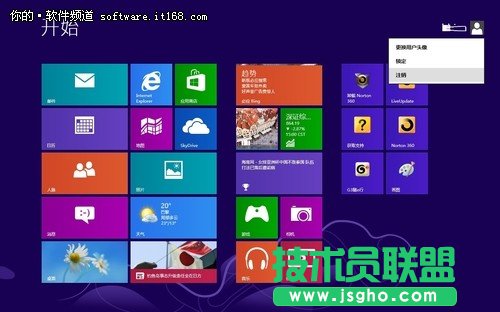 揭秘Win8关机六大技巧