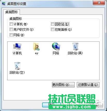 Win7怎么删除回收站图标？删除回收站图标的方法