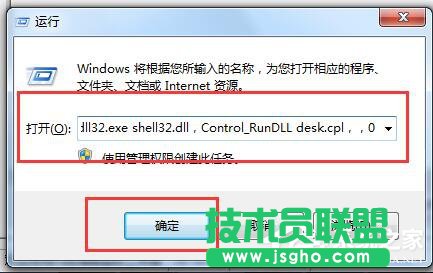 Win7怎么删除回收站图标？删除回收站图标的方法
