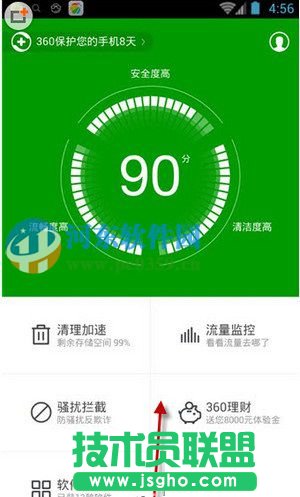 360手机安全卫士开启闪切功能的方法