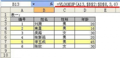 VLOOKUP函数的基本语法和使用