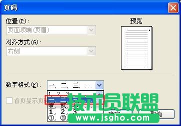 WPS文字2007：巧为表格标题排序