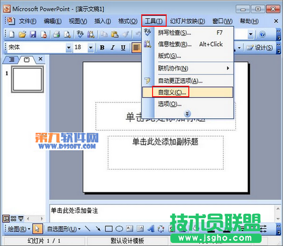PowerPoint公式编辑器使用 三联
