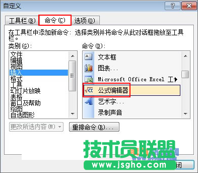 PowerPoint公式编辑器使用
