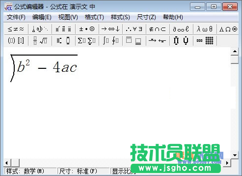 PowerPoint公式编辑器使用
