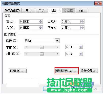 PowerPoint公式编辑器使用