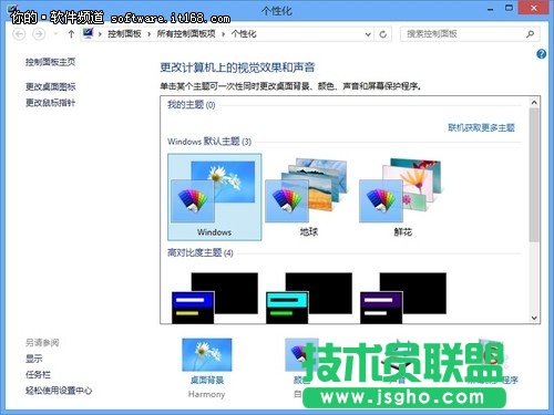 Win8系统桌面如何添加计算机图标