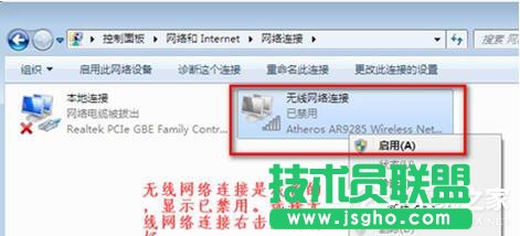 Win7笔记本无线网络找不到连接Wifi热点怎么办？