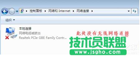 Win7笔记本无线网络找不到连接Wifi热点怎么办？