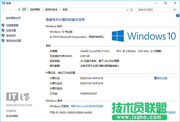 Win10必修课：如何激活一周年更新正式版？