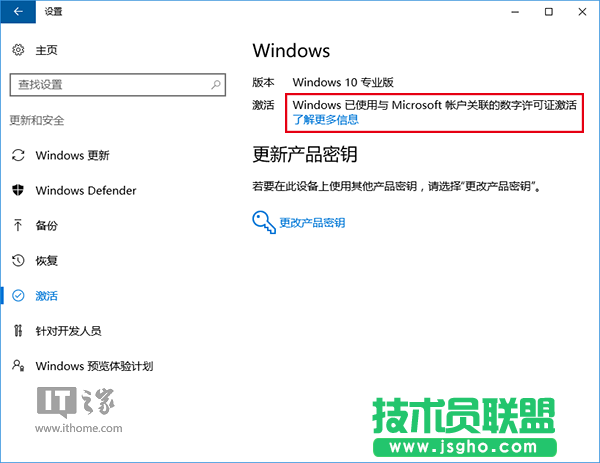 Win10必修课：如何激活一周年更新正式版？