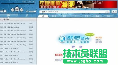 酷狗音乐盒个人中心头像如何更换 三联