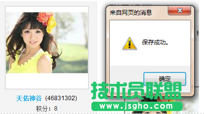 个人中心头像更换