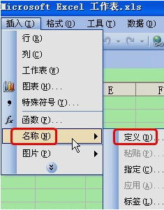 如何为Excel工作表设置表格定义 三联
