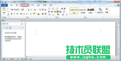 Word2010如何给文档页面添加边框和底纹 三联