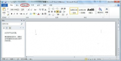 Word2010如何给文档页面添加边框和底纹
