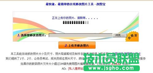 怎样在线修改图片大小