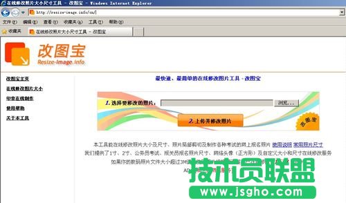怎样在线修改图片大小