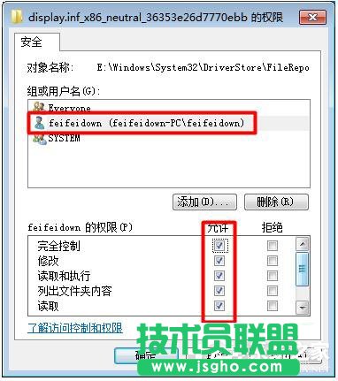 Win7显卡驱动更新不了的解决方法