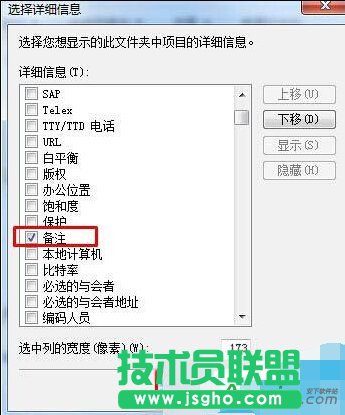 Win10,照片文件,设置备注,照片文件设置备注,Win10怎么给照片文件设置备注?