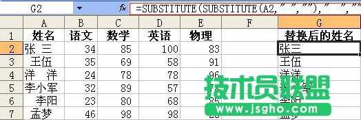 如何一次性清除Excel表格全半角空格 三联