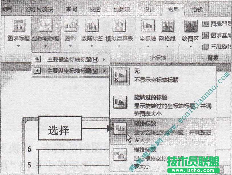 如何添加图表坐标轴标题