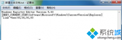 win7快捷方式发送文件到桌面后图标出现“快捷方式”字样怎么办