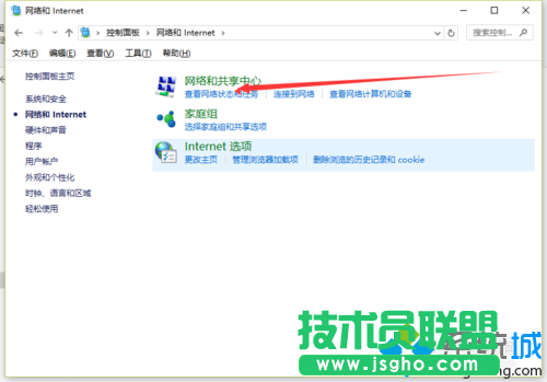 Windows10系统下找不到无线网络设置的解决步骤2