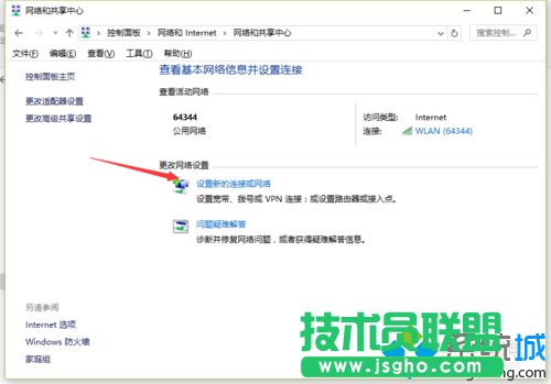 Windows10系统下找不到无线网络设置的解决步骤3