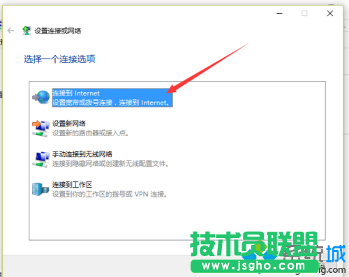 Windows10系统下找不到无线网络设置的解决步骤4