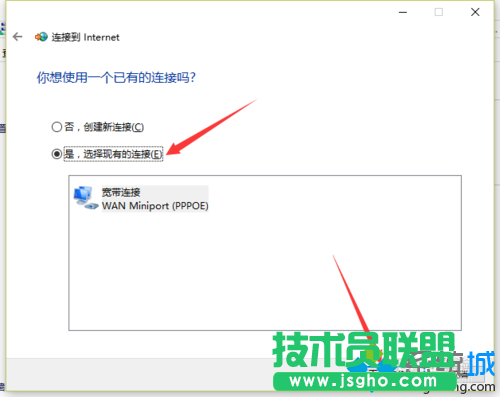 Windows10系统下找不到无线网络设置的解决步骤5