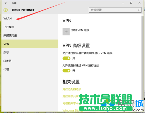 Windows10系统下找不到无线网络设置的解决步骤6