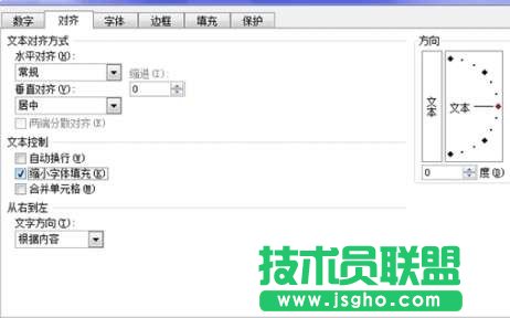 怎么让Excel表格自动调整字号 三联