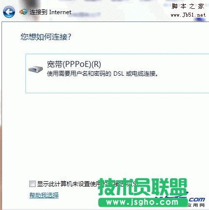 怎样在win7系统下安装建立ADSL宽带连接