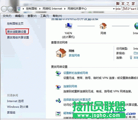 怎样在win7系统下安装建立ADSL宽带连接