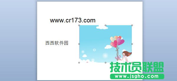 WPS2012中怎样插入Flash动画的图文步骤