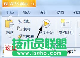 WPS2012中怎样插入Flash动画的图文步骤