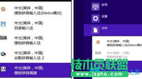 Win8如何设置个性化输入法？Win8输入法设置方法介绍