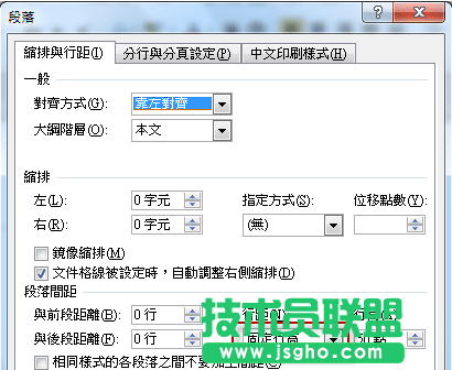 图片插入word后图文重叠怎么办
