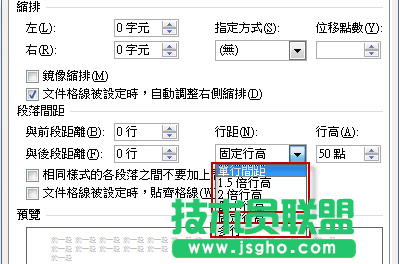图片插入word后图文重叠教程