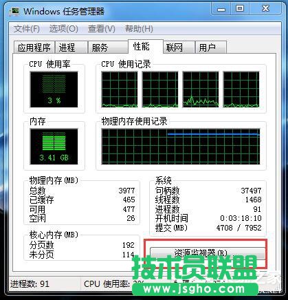 Win7 CPU使用率忽高忽低怎么办？
