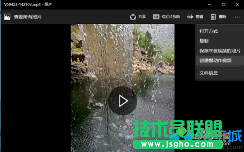 win10系统下创建慢动作视频的步骤2
