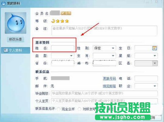 阿里旺旺显示名修改