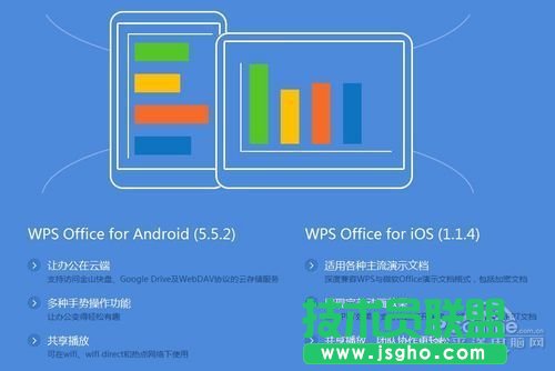 WPS Office 2013抢鲜版有哪些新功能？_新客网
