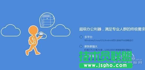 WPS Office 2013抢鲜版有哪些新功能？_新客网