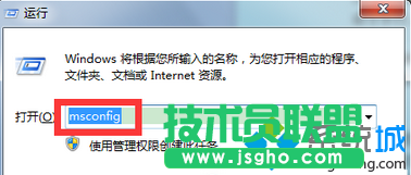 输入“msconfig”